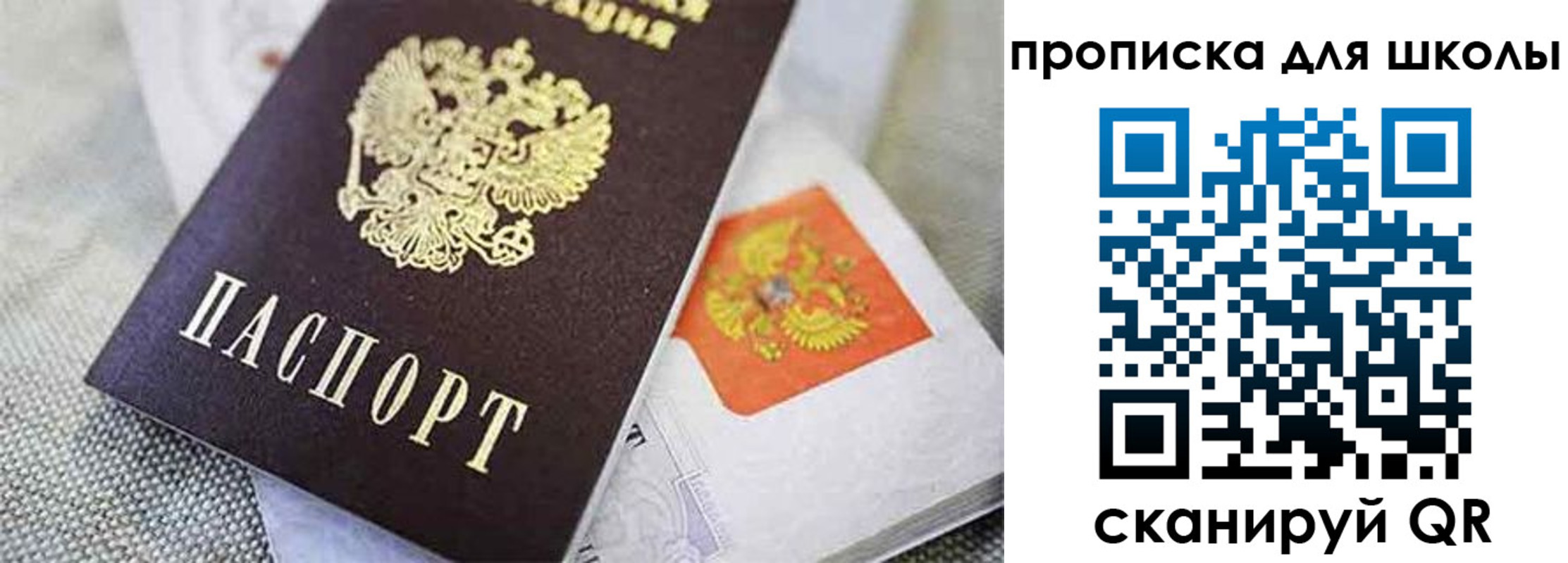 прописка штамп в Полярном