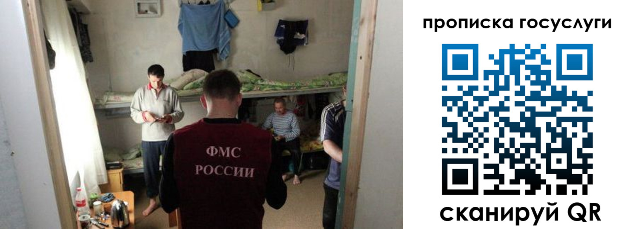временная регистрация законно в Полярном