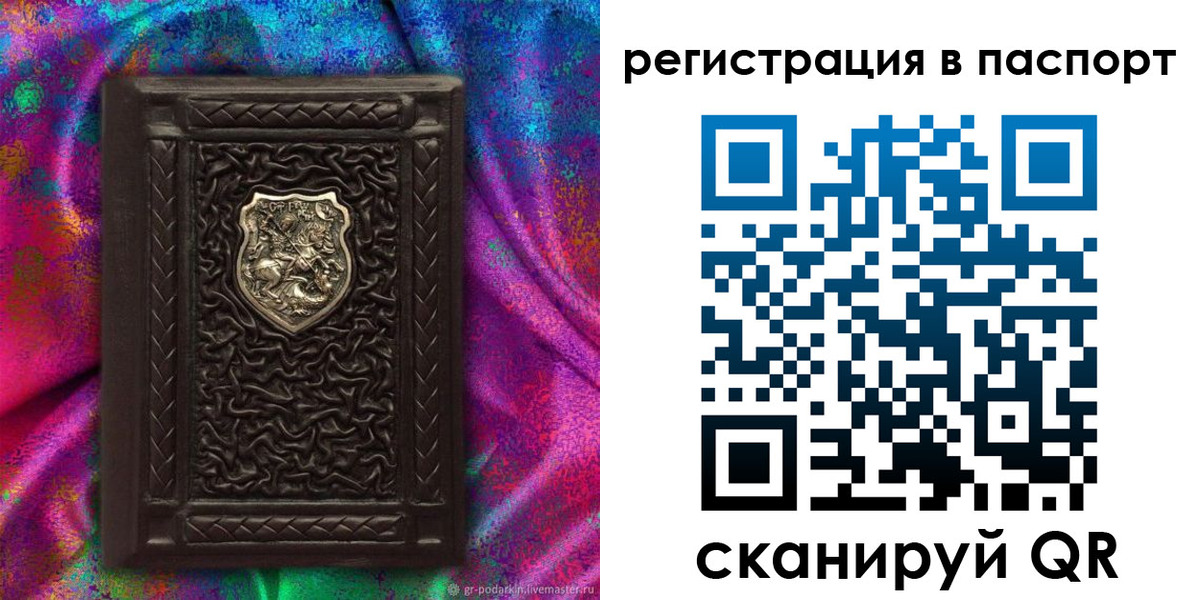 прописка поиск в Полярном