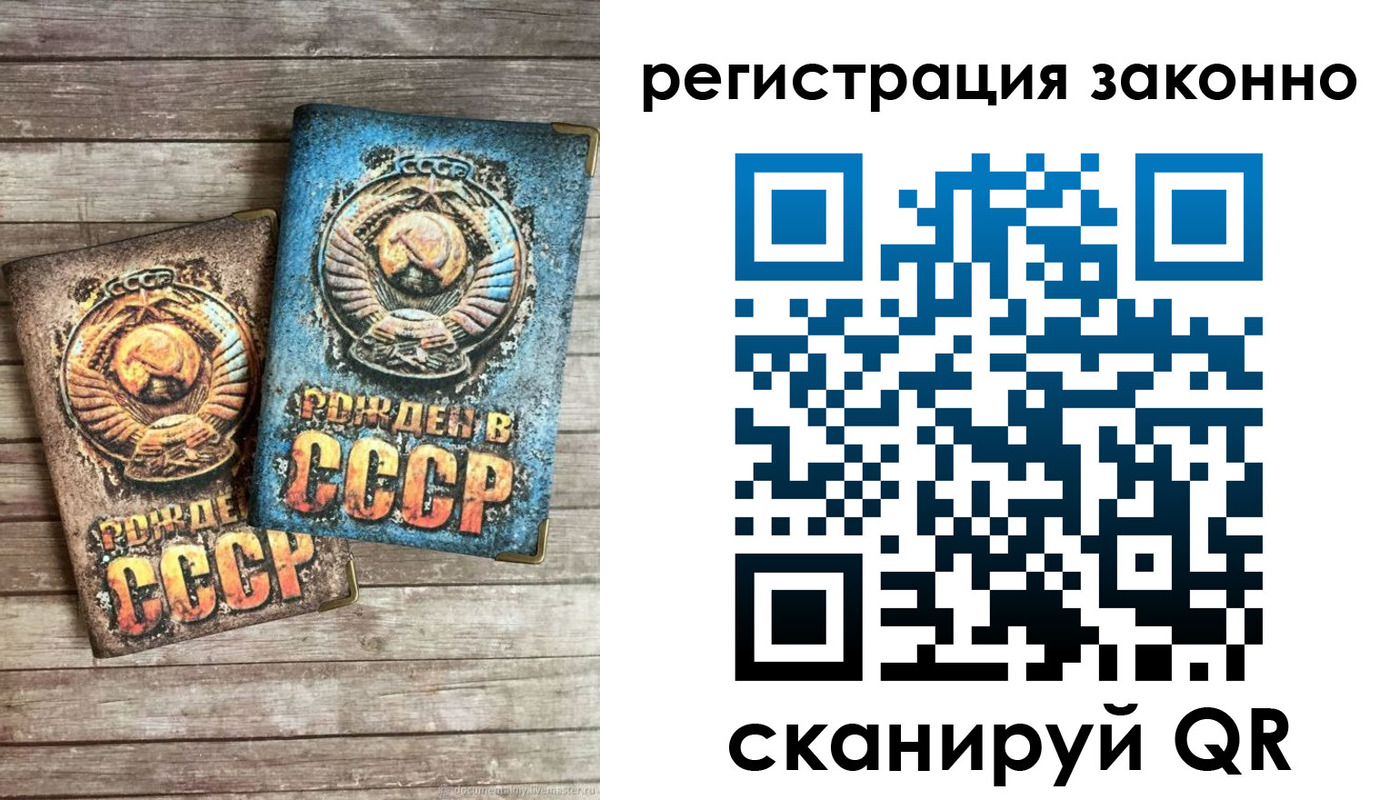 временная регистрация недорого в Полярном